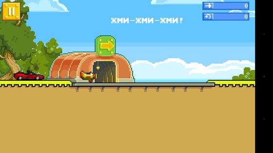 RETRY 1.5.0. Скриншот 1