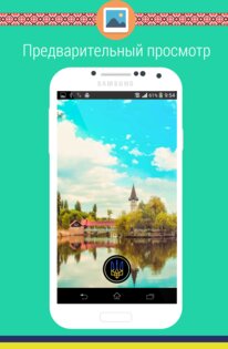 Ukrainian Wallpaper 1.0.7. Скриншот 3