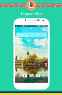 Ukrainian Wallpaper 1.0.7. Скриншот 5