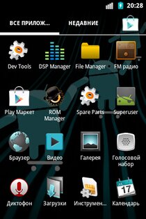 Cyan Holo Launcher 1.1. Скриншот 2