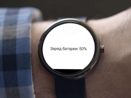 Зарядись-ка 1.1.4. Скриншот 2