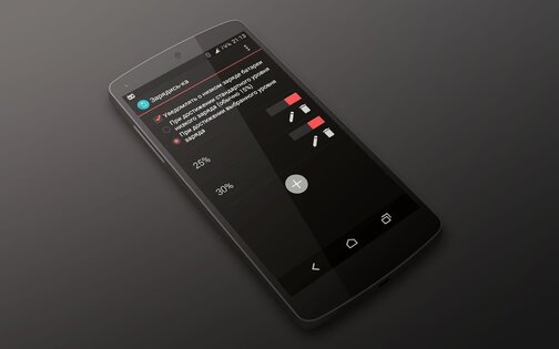 Зарядись-ка 1.1.4. Скриншот 3