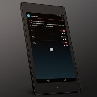 Зарядись-ка 1.1.4. Скриншот 9