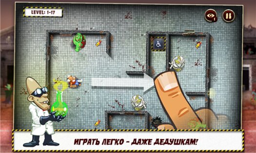 Дедушка. Скриншот 3