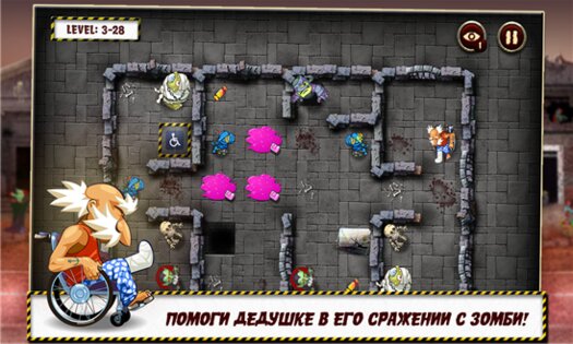 Дедушка. Скриншот 1