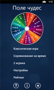 Поле чудес. Скриншот 1