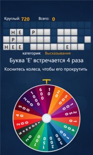 Поле чудес. Скриншот 3