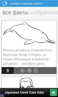 Самая Нужная Книга. Скриншот 3