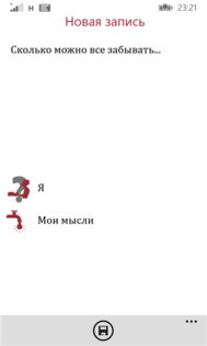 Jot.. Скриншот 2