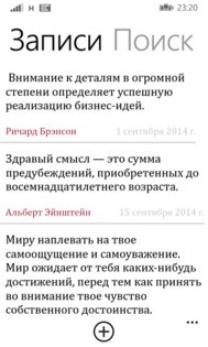 Jot.. Скриншот 3