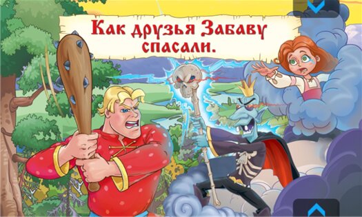 3/9 царство. Скриншот 1