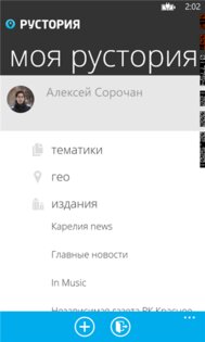 Рустория. Скриншот 2