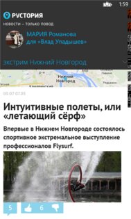 Рустория. Скриншот 1