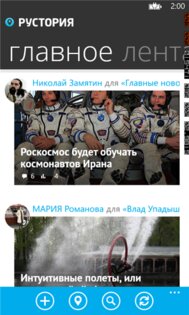 Рустория. Скриншот 3