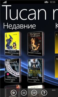 Tucan reader. Скриншот 3