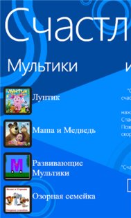 #.счастливый ребенок. Скриншот 3