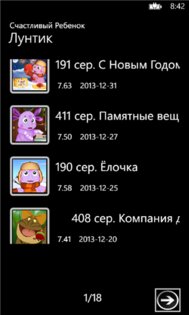 #.счастливый ребенок. Скриншот 2