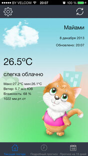 МетеоКот. Скриншот 1