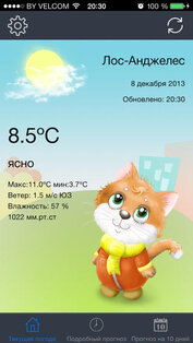 МетеоКот. Скриншот 3