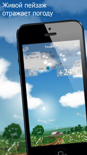 Погода YoWindow. Скриншот 1