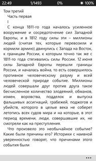 Онлайн библиотека. Скриншот 4