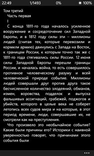 Онлайн библиотека. Скриншот 3