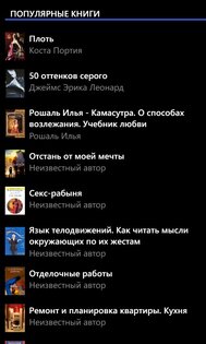 Онлайн библиотека. Скриншот 2