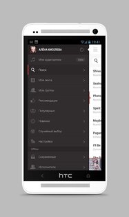 Tuneblast — ВК, Музыка 1.1. Скриншот 2