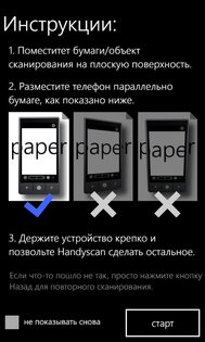 Handyscan. Скриншот 3
