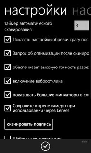 Handyscan. Скриншот 2