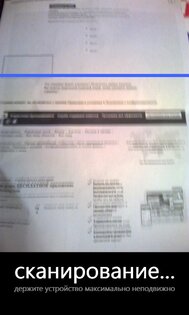 Handyscan. Скриншот 4