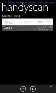 Handyscan. Скриншот 1