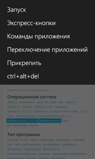 TeamViewer. Скриншот 4