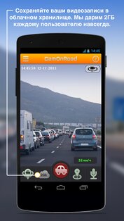 CamOnRoad 1.0.3. Скриншот 2