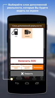CamOnRoad 1.0.3. Скриншот 3