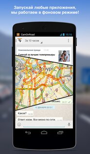 CamOnRoad 1.0.3. Скриншот 7