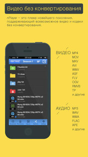 nPlayer 2.6.4. Скриншот 1