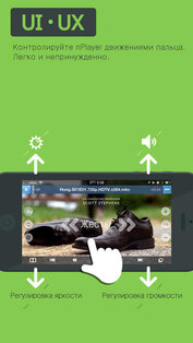 nPlayer 2.6.4. Скриншот 2