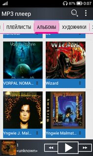 Mp3 Player 1.0.6. Скриншот 5