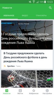 OneFootball – новости футбола 15.106.2. Скриншот 1