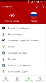 OneFootball – новости футбола 15.106.2. Скриншот 2