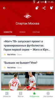 OneFootball – новости футбола 15.106.2. Скриншот 6