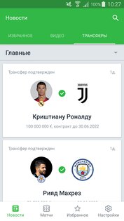 OneFootball – новости футбола 15.106.2. Скриншот 7
