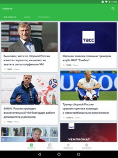OneFootball – новости футбола 15.106.2. Скриншот 8