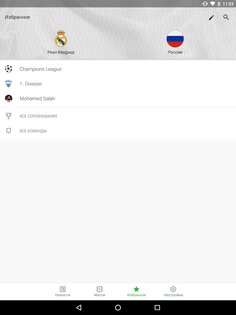 OneFootball – новости футбола 15.106.2. Скриншот 9