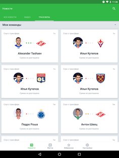 OneFootball – новости футбола 15.106.2. Скриншот 16