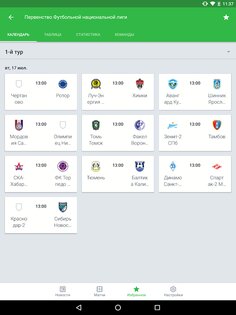 OneFootball – новости футбола 15.106.2. Скриншот 17