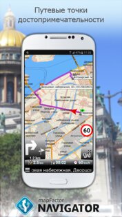 MapFactor Navigator 8.0.22. Скриншот 3