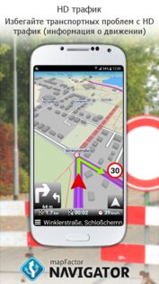 MapFactor Navigator 8.0.22. Скриншот 6