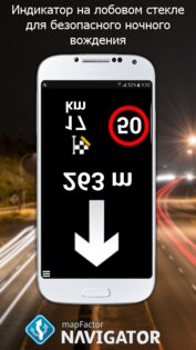 MapFactor Navigator 8.0.22. Скриншот 8